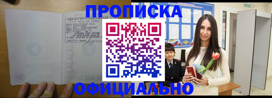 прописка поиск в Алуште